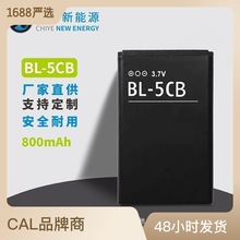 厂家直供BL-5CB适用诺基亚锂电池3.7V电池105//1616/C1-02电板