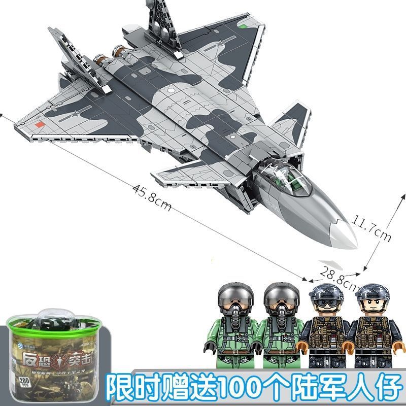 兼容乐高男孩子歼20战斗飞机拼装益智玩具成年人高难度巨大型积木