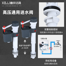 工厂批发马桶水箱配件进水阀高压洁具配件卫生排水阀套装进水阀