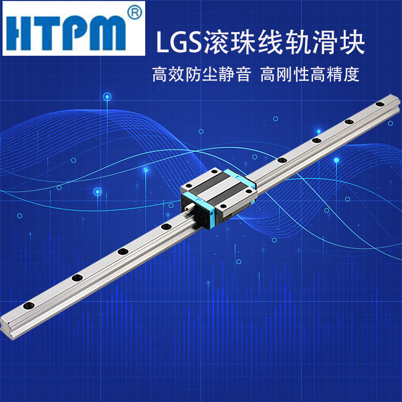 凯特直线导轨 htpm lgs系列sgs15/20/25/30/35/45