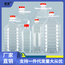 油桶0.5L1L2.5L5L10斤装透明食用塑料油壶酒壶空酒瓶塑料酒桶批发