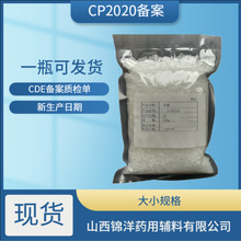 固体石蜡颗粒58包装500g/袋CP2020资质药用辅料固体石蜡