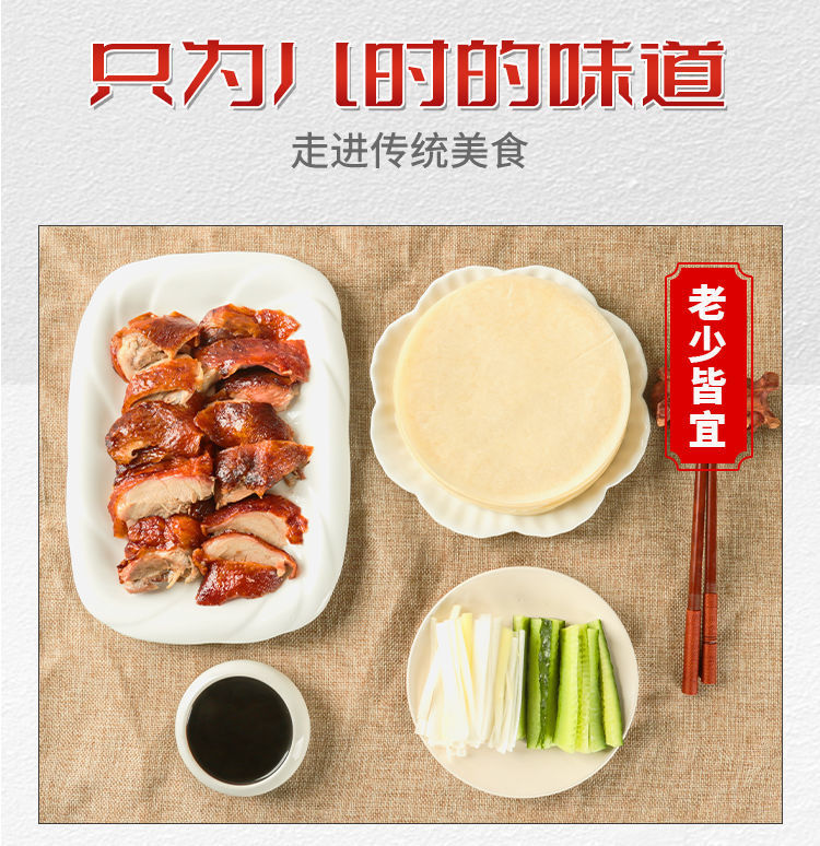 北京烤鸭饼皮批发商用荷叶饼春饼皮纯手工薄卷饼皮包烤鸭面饼家庭