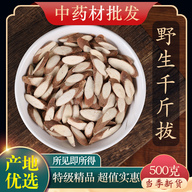 中药材特级野生千斤拔 正品新货一条根 广西老鼠尾 千斤吊500克