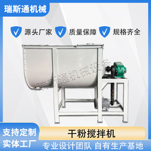 不锈钢U型卧式螺带搅拌机干粉化工涂料混合机腻子粉砂浆拌料机