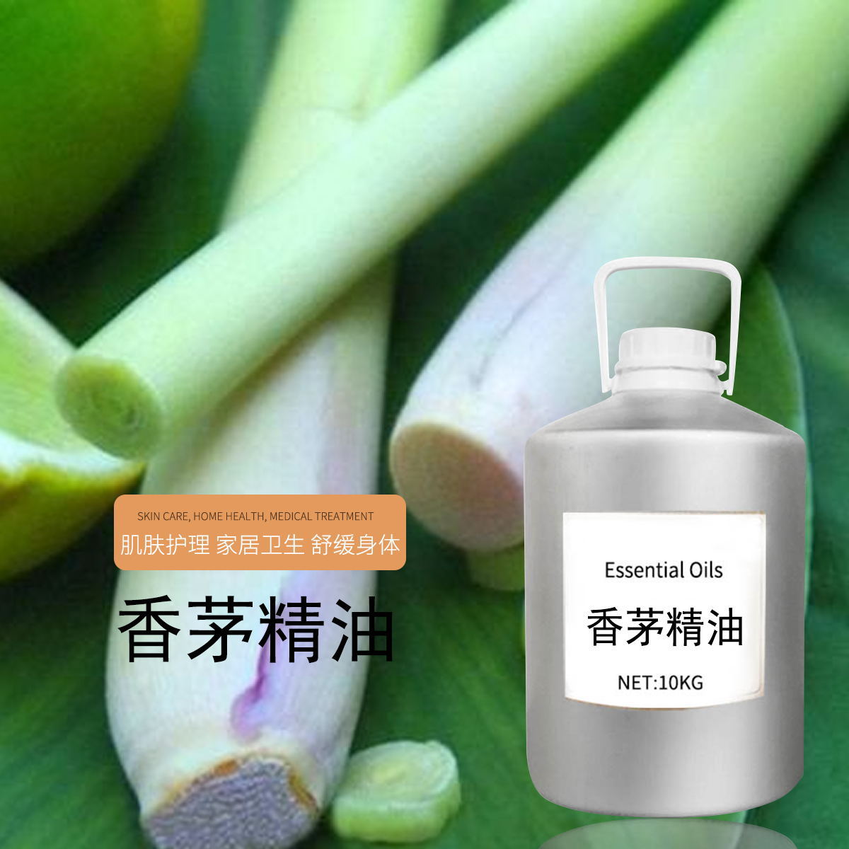 美容院精油厂家 香茅草油 单方精油  香薰灯 100ml
