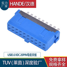 USB3.0 IDC 20PIN母座夹板IDC连接器端子插口USB夹板座子