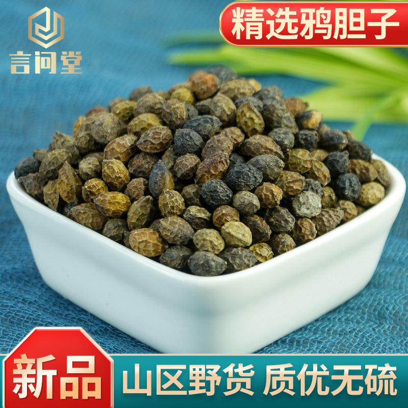 鸦胆子中药材500g克野生鸦胆子新货鸦胆子老鸦胆苦参子鸦蛋子-阿里巴