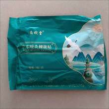 艾草暖腹贴自发热暖腰带精油暖肚子热敷贴护腰贴缓解姨妈暖宝宝帖