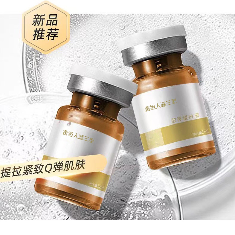 山西锦波生物三型胶原蛋白/重组人源胶原蛋白/三型胶原蛋白/锦波