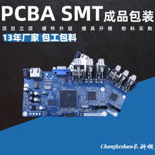 电子产品组装加工 led 灯板led灯带smt贴片插件组装加工 PCBA加工