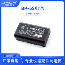 思拓力P9手薄电池BP-5S电池P9A手薄电池电压适用于合众思壮