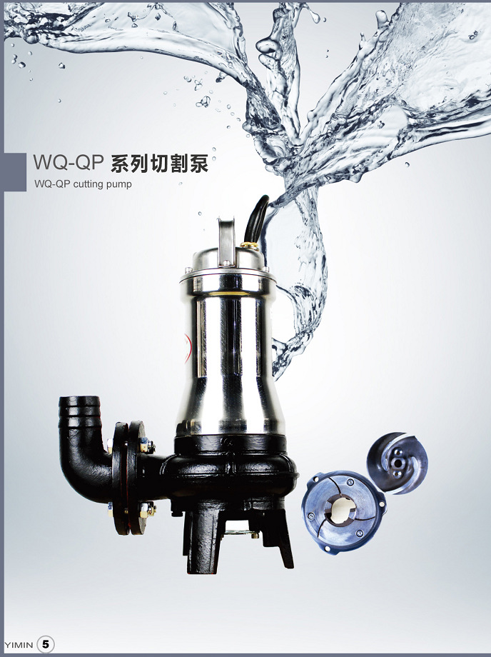 上海义民污水泵