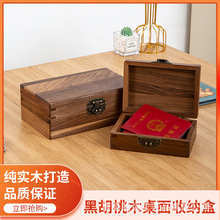 木盒收纳盒实木带锁小箱子印章盒复古首饰盒桌面收纳证件盒可定制