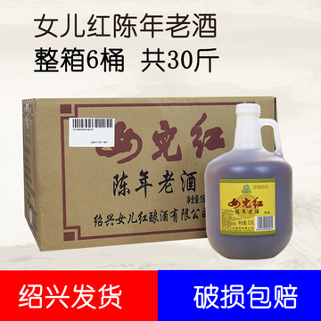 绍兴黄酒女儿红5斤壶装陈年老酒2.