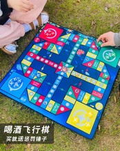 飞行棋桌垫轰趴喝酒飞行棋轻吧棋游戏创意聚餐版聚会客厅小酒馆