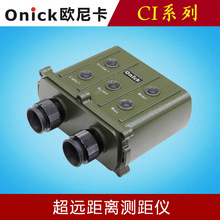 Onick欧尼卡CI系列激光测距仪望远镜电力工程测高测角户外手持