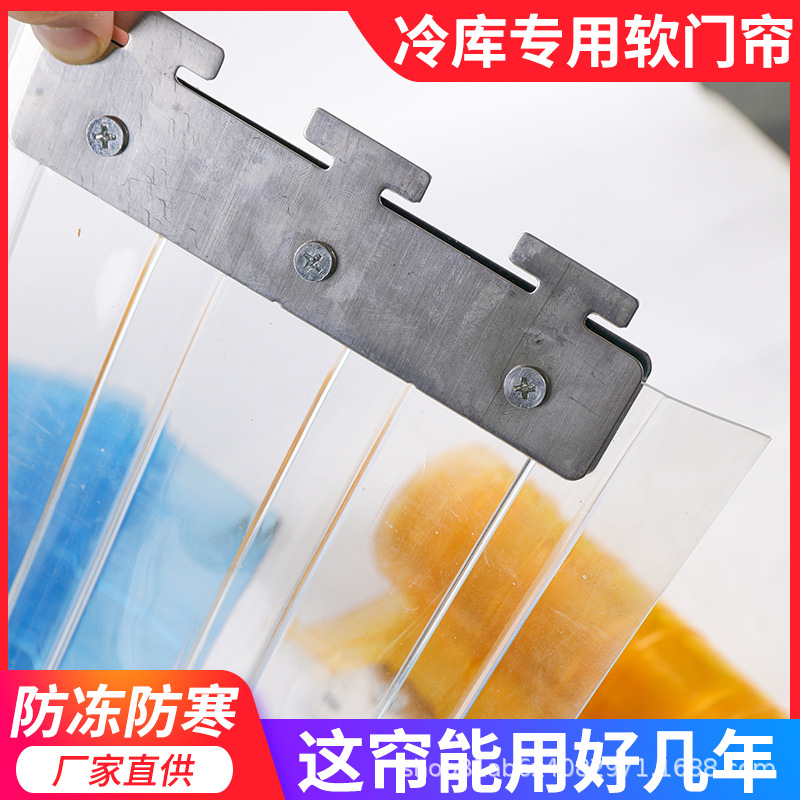 pvc防冻软门帘透明空调挡风隔断门帘防寒保暖磁吸冷库门帘-40
