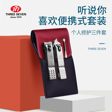 韩国777斜口通用指甲刀3件套装便携指甲剪美甲工具套装单个指甲钳