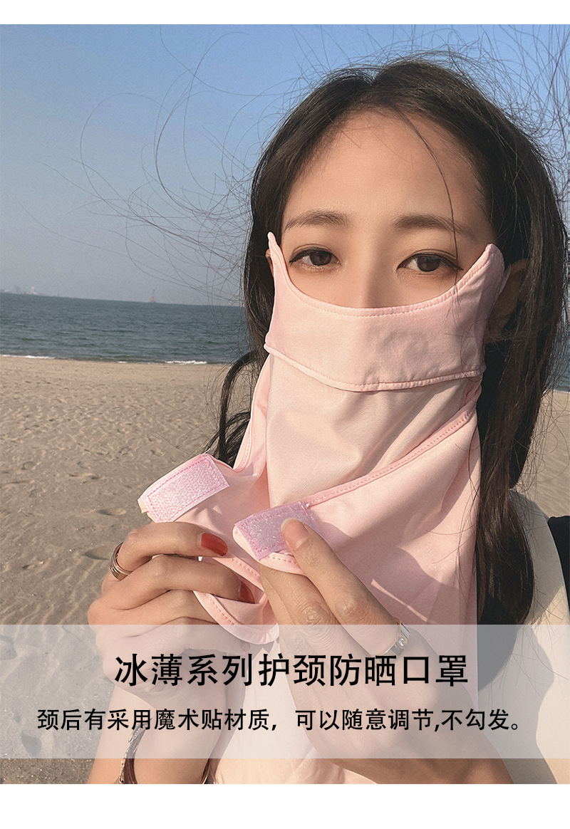 防晒面罩女全脸防紫外线夏天开车口罩薄款透气护颈面纱冰丝冰凉感