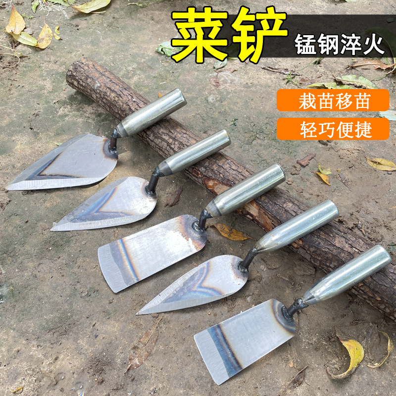 锰钢小菜锄子园艺工具户外挖土铁铲养花家用种菜农用挖野菜神器