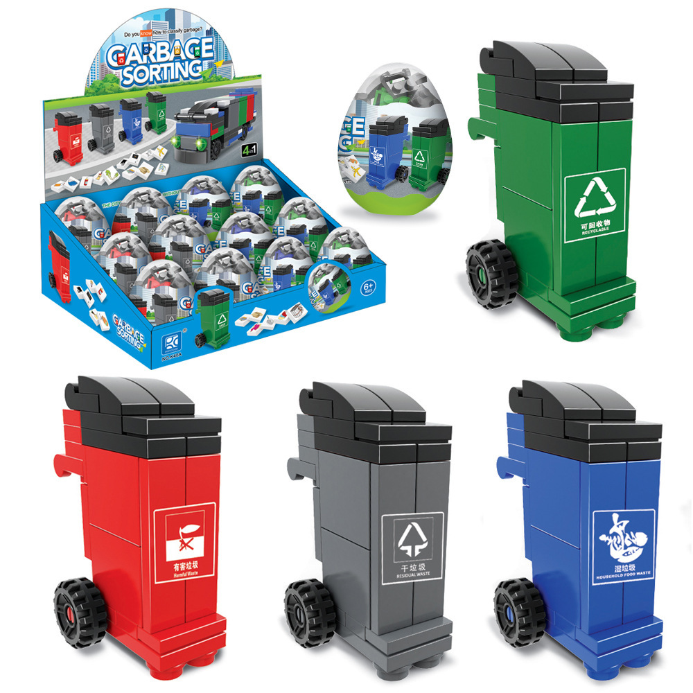 品格k40垃圾桶垃圾分类扭蛋积木玩具4合1变形环卫车儿童智力拼搭