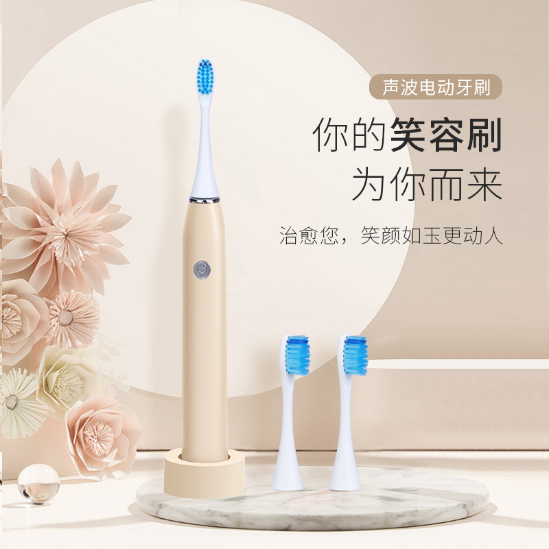 电动牙刷超声波智能充电式情侣款送女友朋友闺蜜年会送礼批发