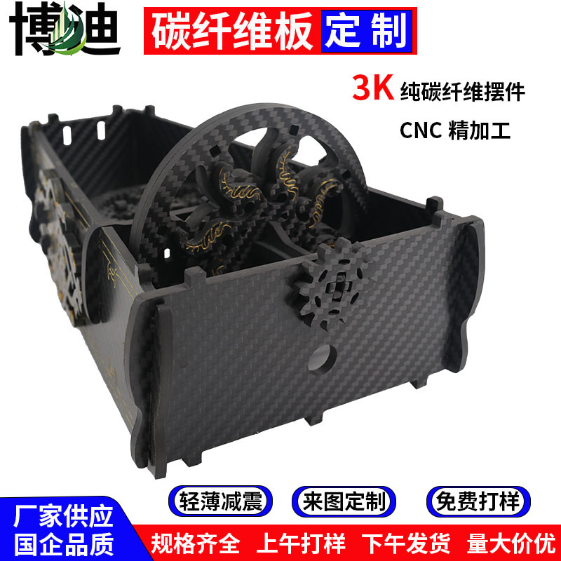 CNC加工碳纤维板定制T700高强度碳纤维复合材料板切割工艺品摆件