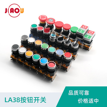 la38按钮开关自复位自锁启动启停蘑菇头紧急急停旋钮二档三档