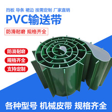 PVC绿色轻型平面流水线工业皮带爬坡提升机运输pu输送带传送皮带