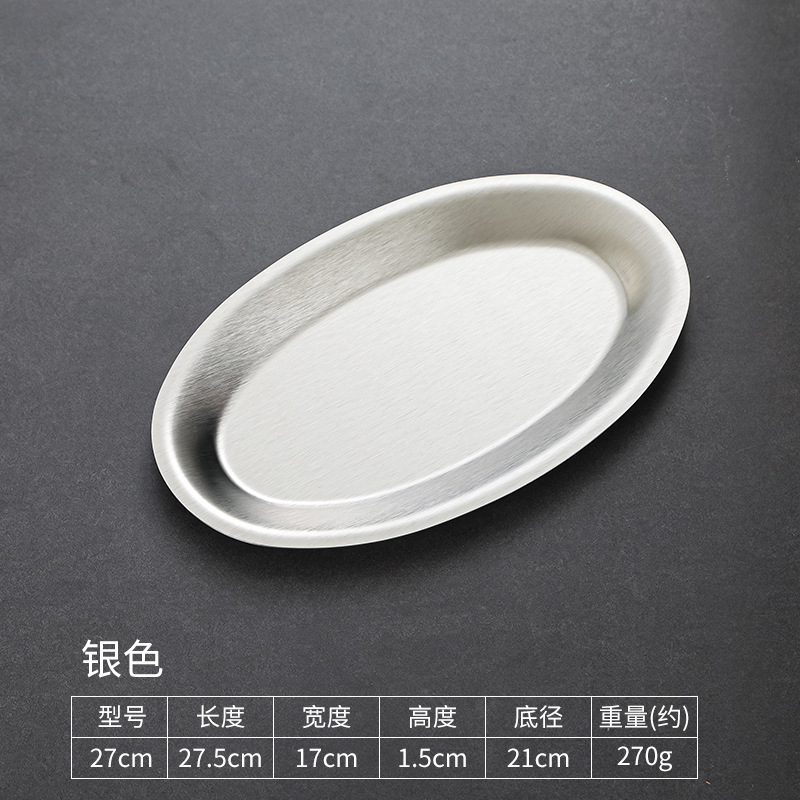 Korean Style Stainless Steel Fish Dish Oval Plate Fish Steaming Plate Golden Creative Denier Plate Barbecue Plate Dinner Plate Tray