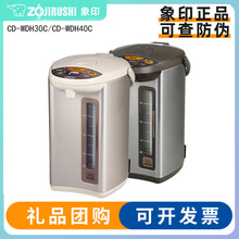 象印电热水瓶自动恒温保温日本进口家用泡茶烧水壶WDH30C/40C/50C