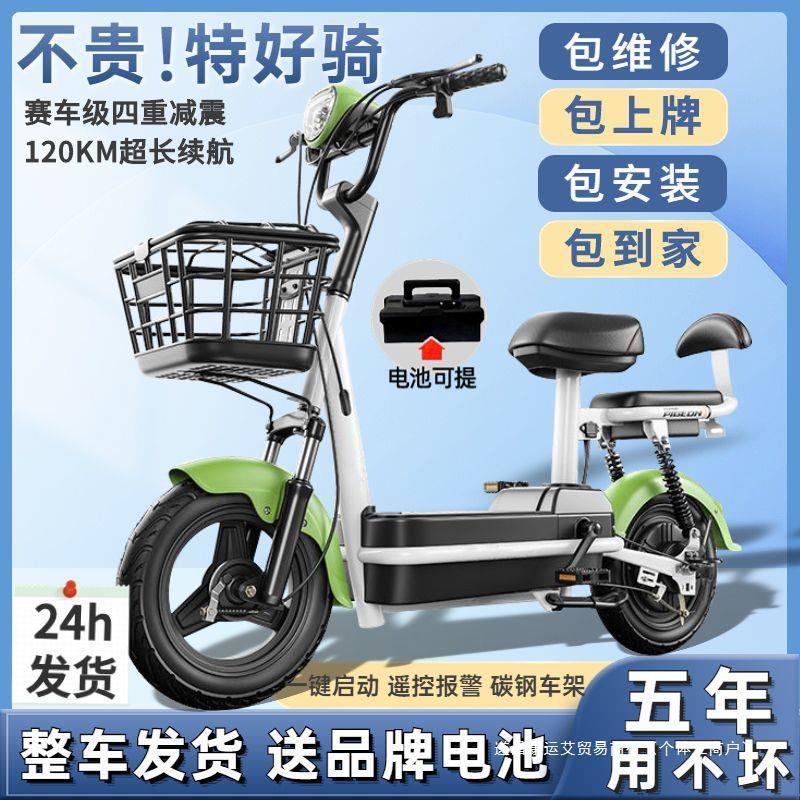 2023新款新国标电动车电瓶车成人电动自行车小型助力女电车代步车
