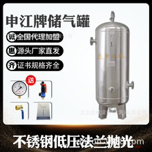 储气罐申江小型立式不锈钢压缩空气储存氮气氮气罐空压机压力容器