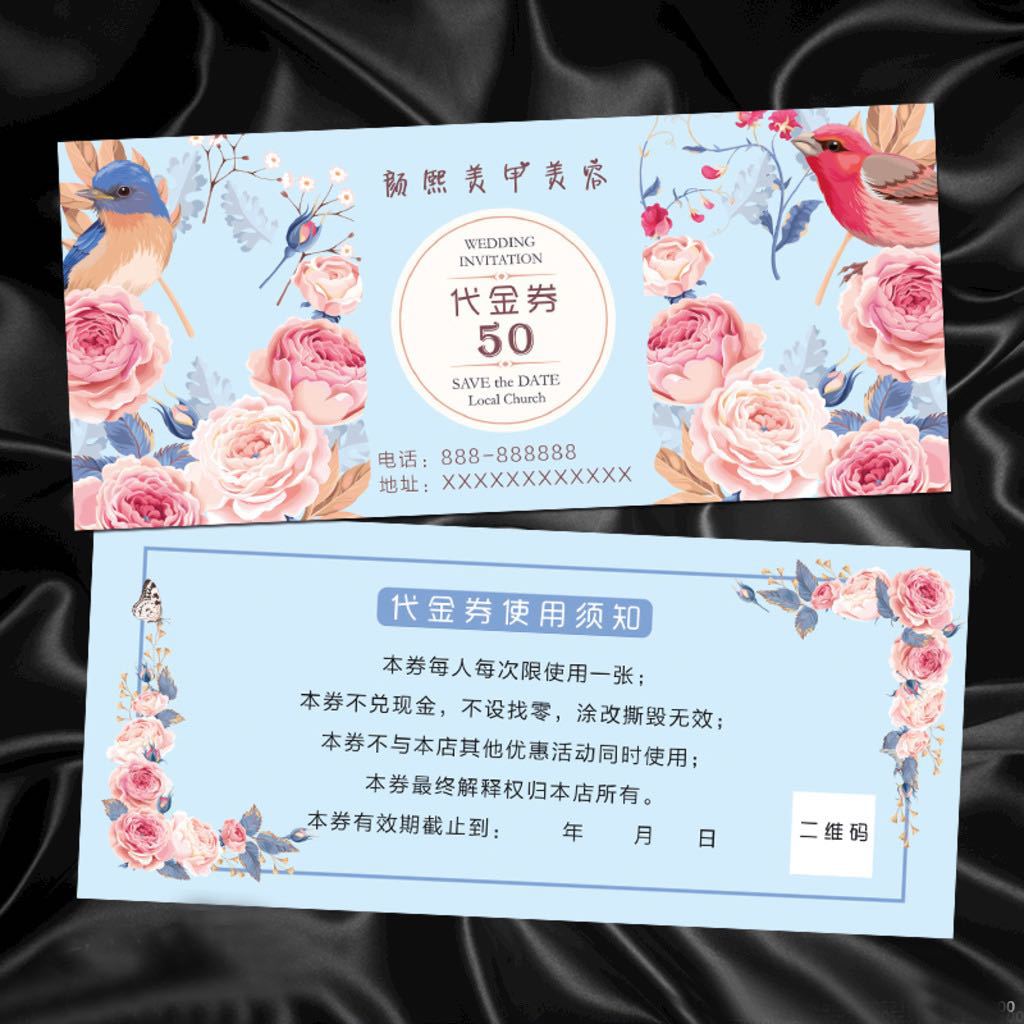 美容院皮肤管理美甲美睫纹绣开业拓客闺蜜体验卡优惠券代金劵设计