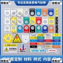 电气按钮标识牌22mm指示灯按钮开关指示标牌配电箱控制柜设备铭牌