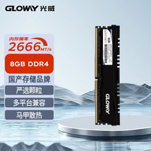 光威悍将 8g 16g 32g ddr4 2666 台式机内存条兼容2400/2133MHz