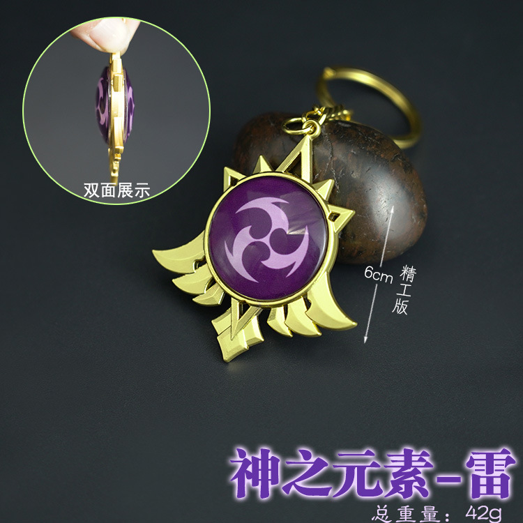 原神周边神之眼稻妻璃月蒙德钥钥匙扣风火雷水冰岩草夜光合金挂件