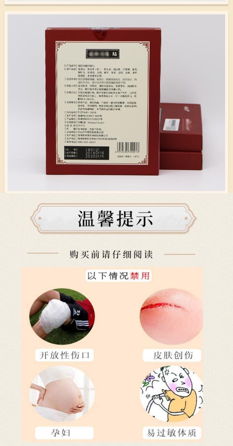 付济华通脉消痛贴正品官网腰腿关节用活络通脉贴膏付济华贴