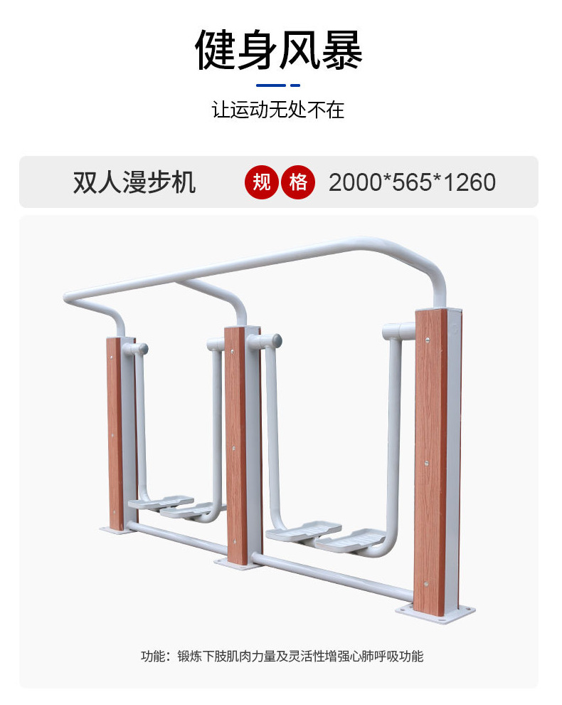 关节康复器,三人扭腰器,腰背按摩器,大转轮,双人坐蹬器,健骑机,跷跷板