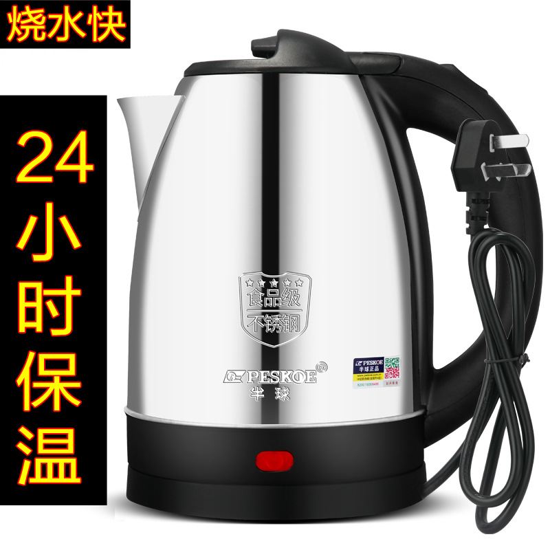 Hemisphere Electric Kettle Kettle Insulation Stainless Steel Kettle Household Automatic Power-off Kettle Electric Kettle