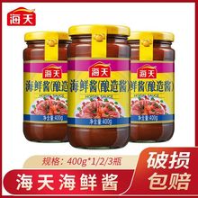 海天海鲜酱400g/罐 海鲜味火锅蘸料点蘸烧烤鸭料红烧调料调味酱