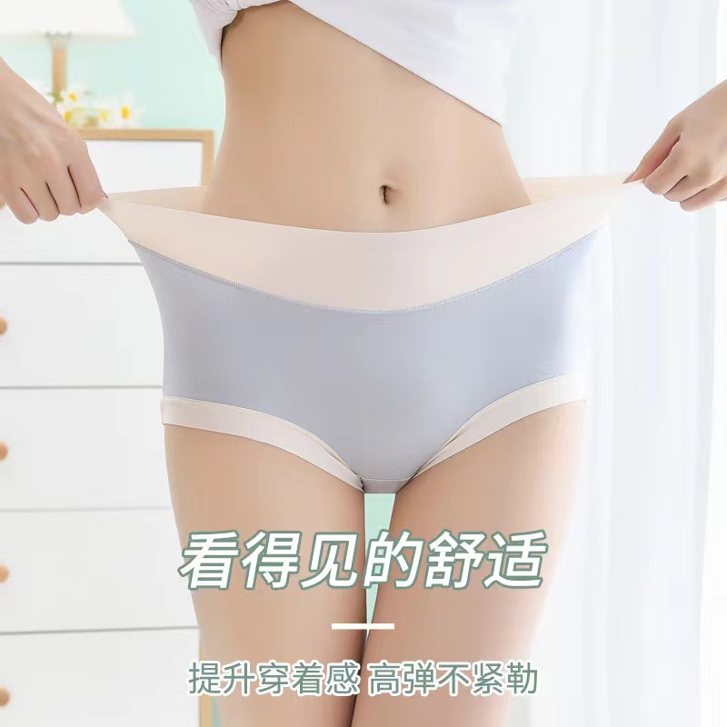 Japanese-Style Color Matching Girl's High Elastic Seamless Underwear Women's Mid-Waist Breathable Comfortable Silk Crotch Hip-Wrapped Contrast Color Briefs