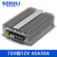 72V转12V汽车稳压器72V变12V降压电源模块40-90V降12V直流转换器