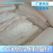 擦剂抹布涤纶化纤工业白黑相间无尘碎布 吸油吸水不掉毛