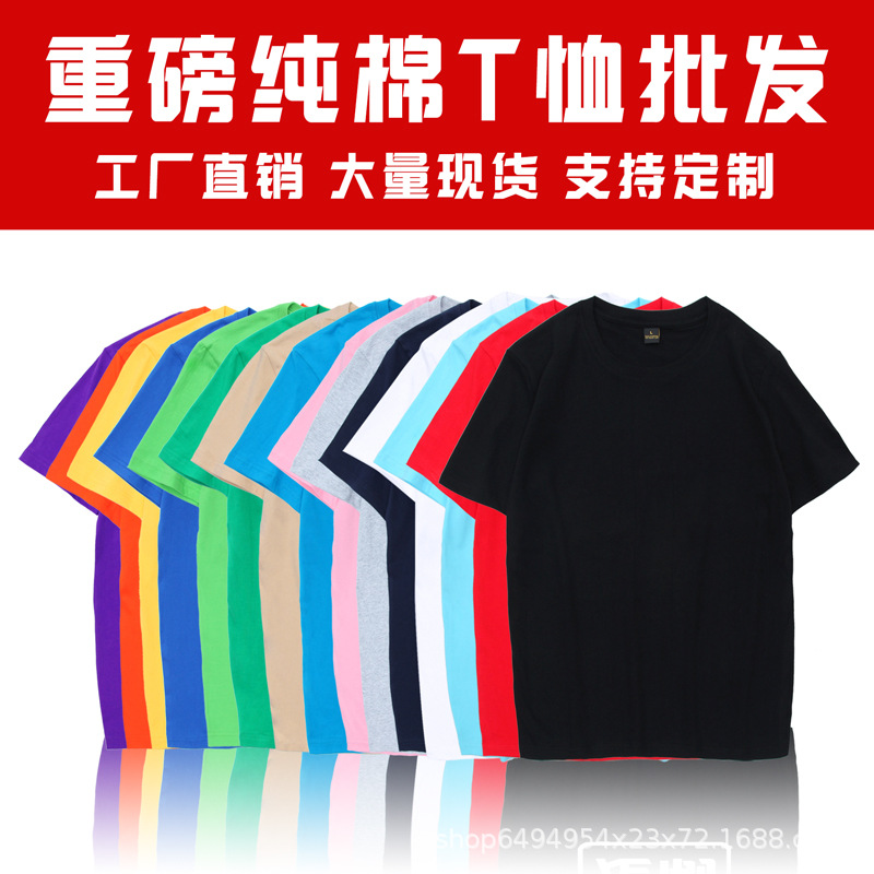 100% Cotton Short Sleeve Wholesale Factory Solid Color T-shirt Cultural Shirt Trendy Loose Men's Half Sleeve Wear Factory Summer White T-shirt