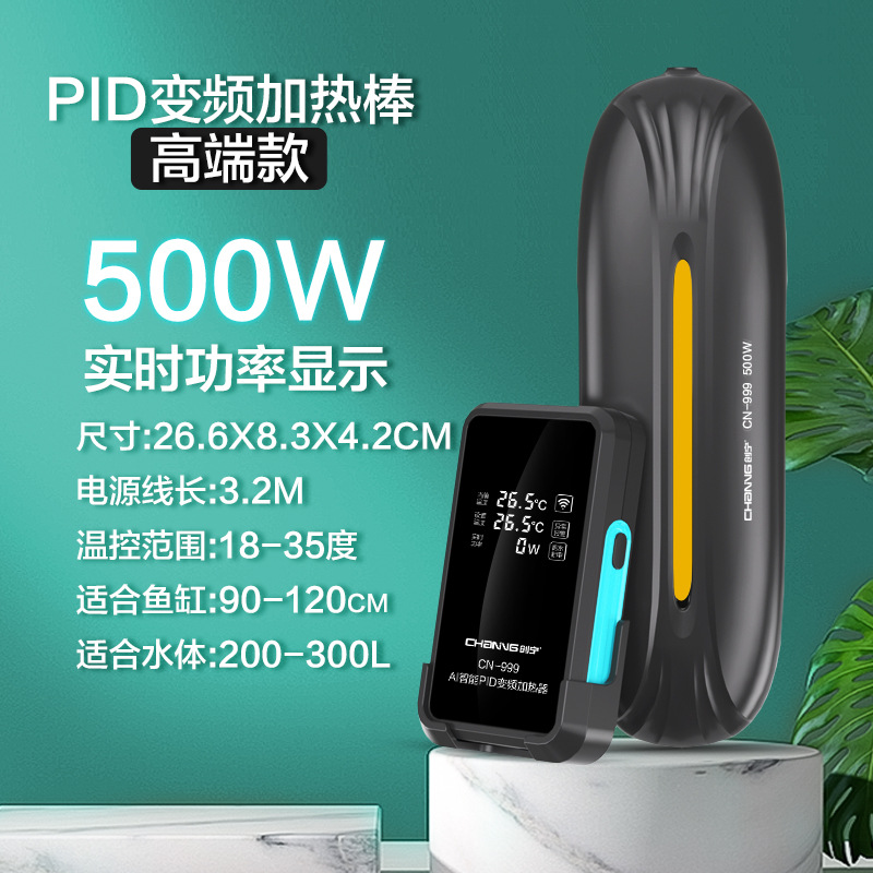 创宁鱼缸加热棒自动恒温省电加热器小型乌龟加温棒ptc变频加热棒