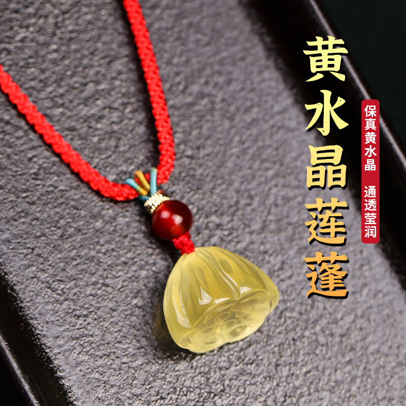 互鑫黄水晶莲蓬吊坠女款手机链挂饰感钥匙扣挂件男士创意-阿里巴巴