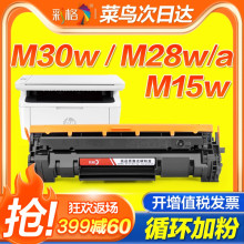 适用惠普m30w硒鼓CF247A M28w/a M17a/w M31w M30a墨盒LaserjetPr