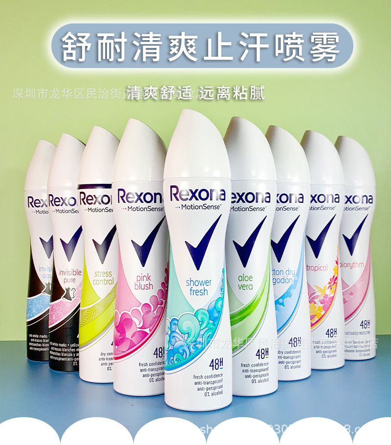 原装进口rexona舒耐止汗喷雾抑汗身香体男女清新干爽止汗剂200ml
